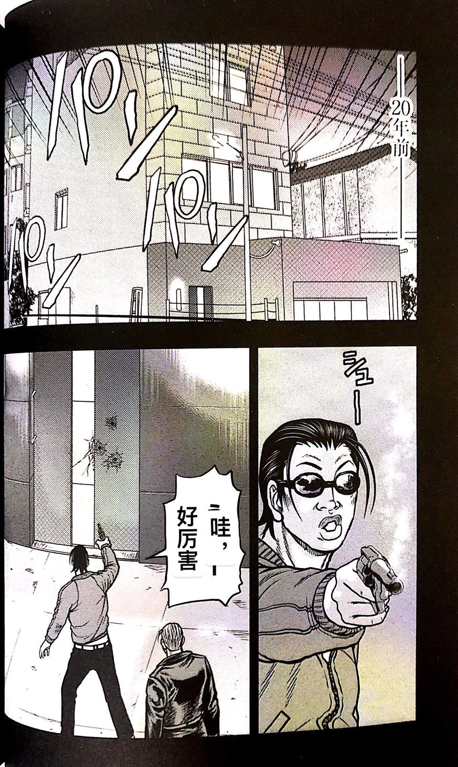 热血高校外传 九头神龙男外传 - 第65话 - 第8张图