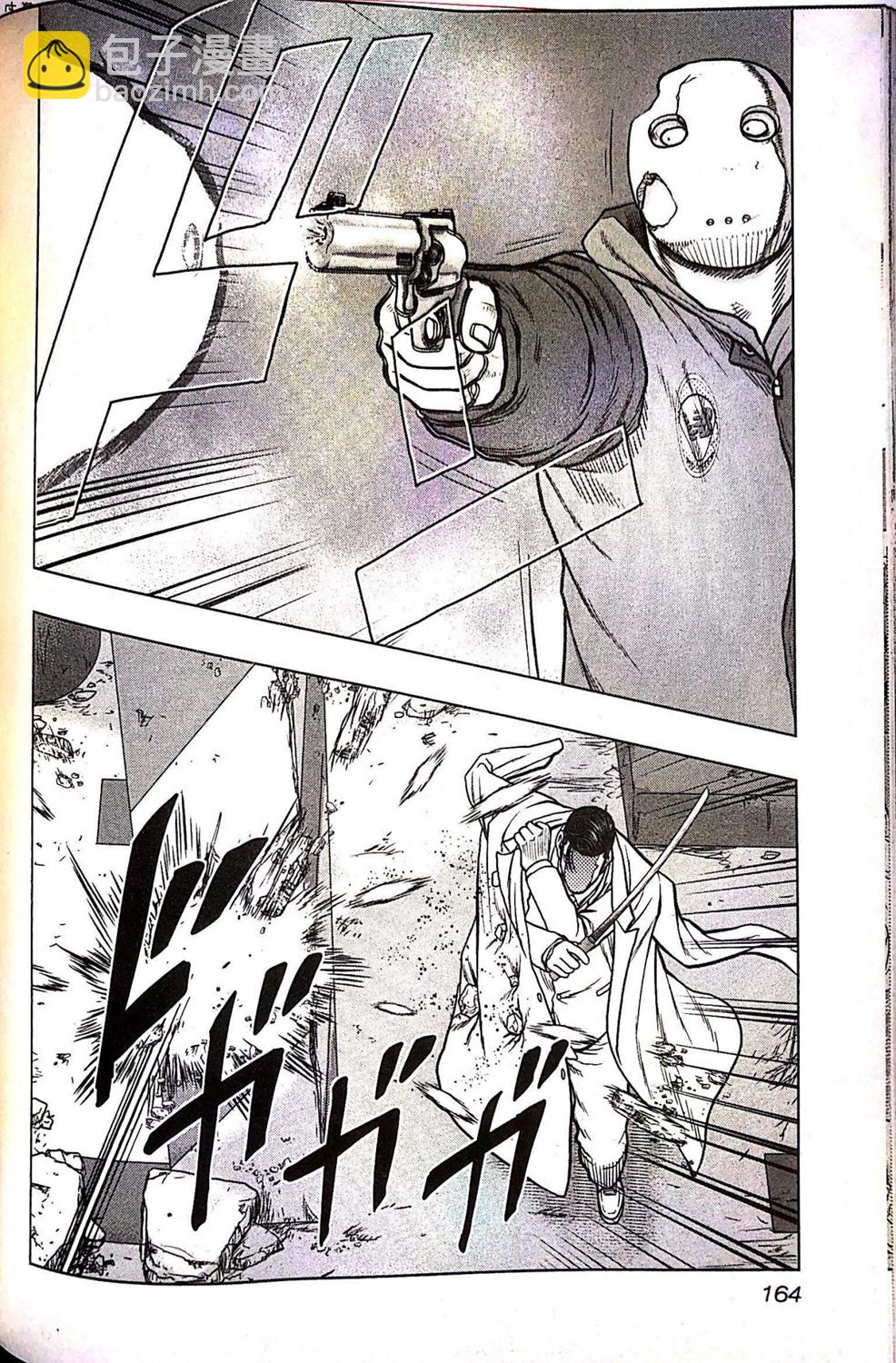 热血高校外传 九头神龙男外传 - 第71话 - 第16张图