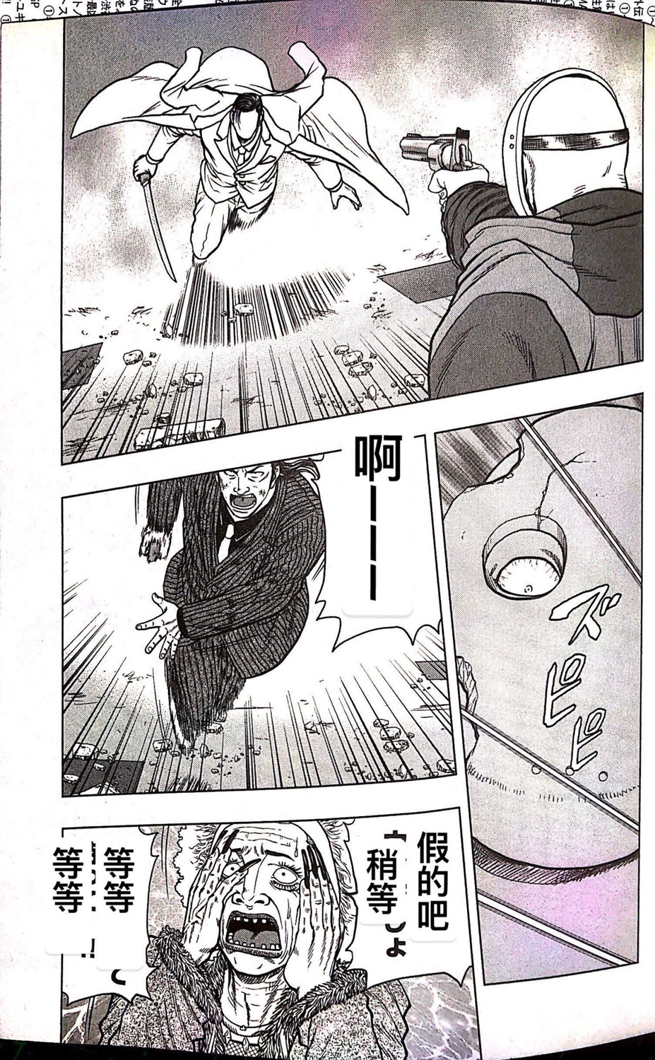 热血高校外传 九头神龙男外传 - 第71话 - 第17张图