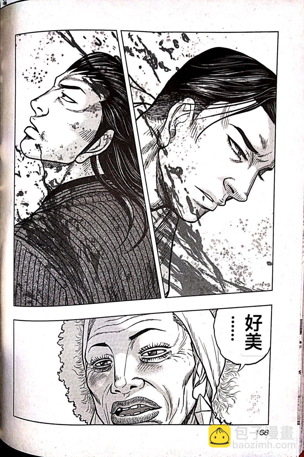 热血高校外传 九头神龙男外传 - 第71话 - 第20张图