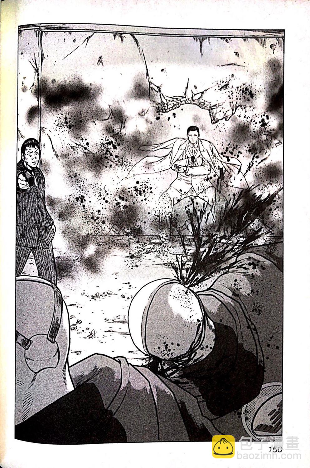 热血高校外传 九头神龙男外传 - 第71话 - 第2张图