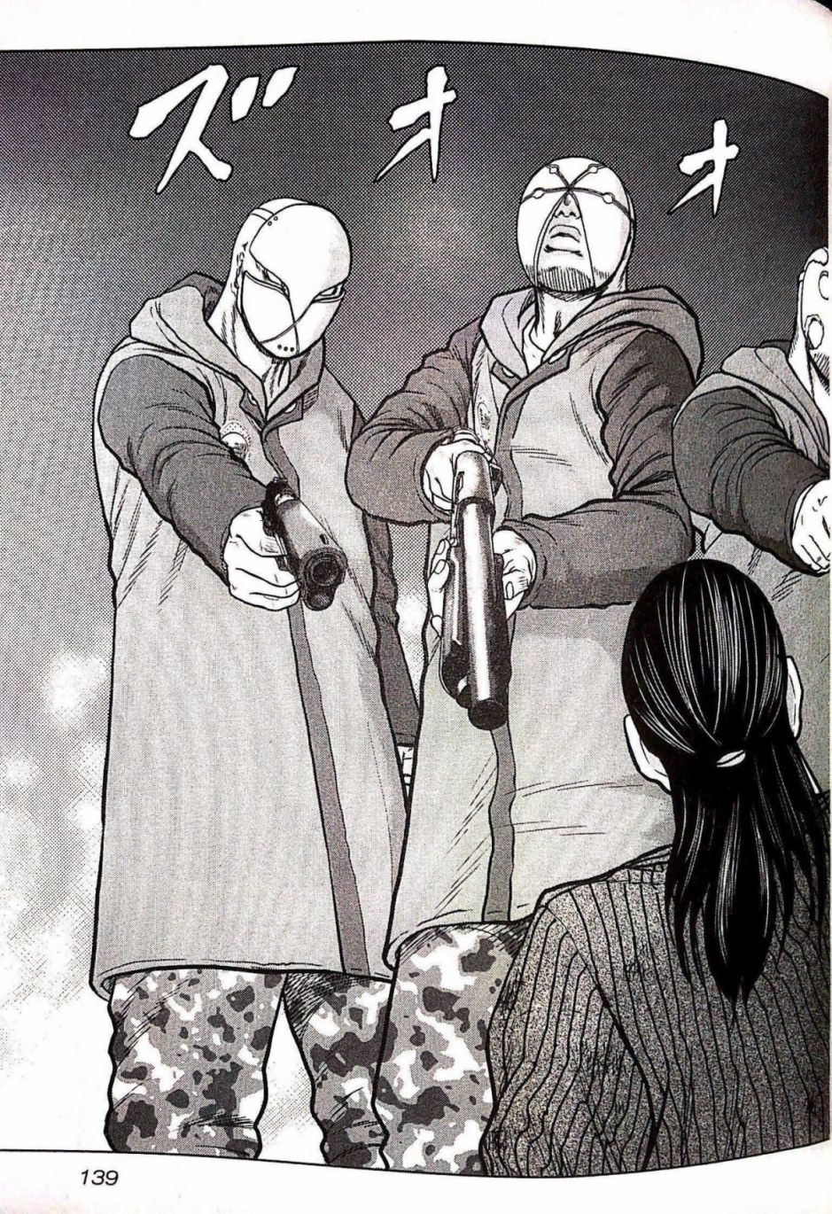 热血高校外传 九头神龙男外传 - 第70话 - 第11张图