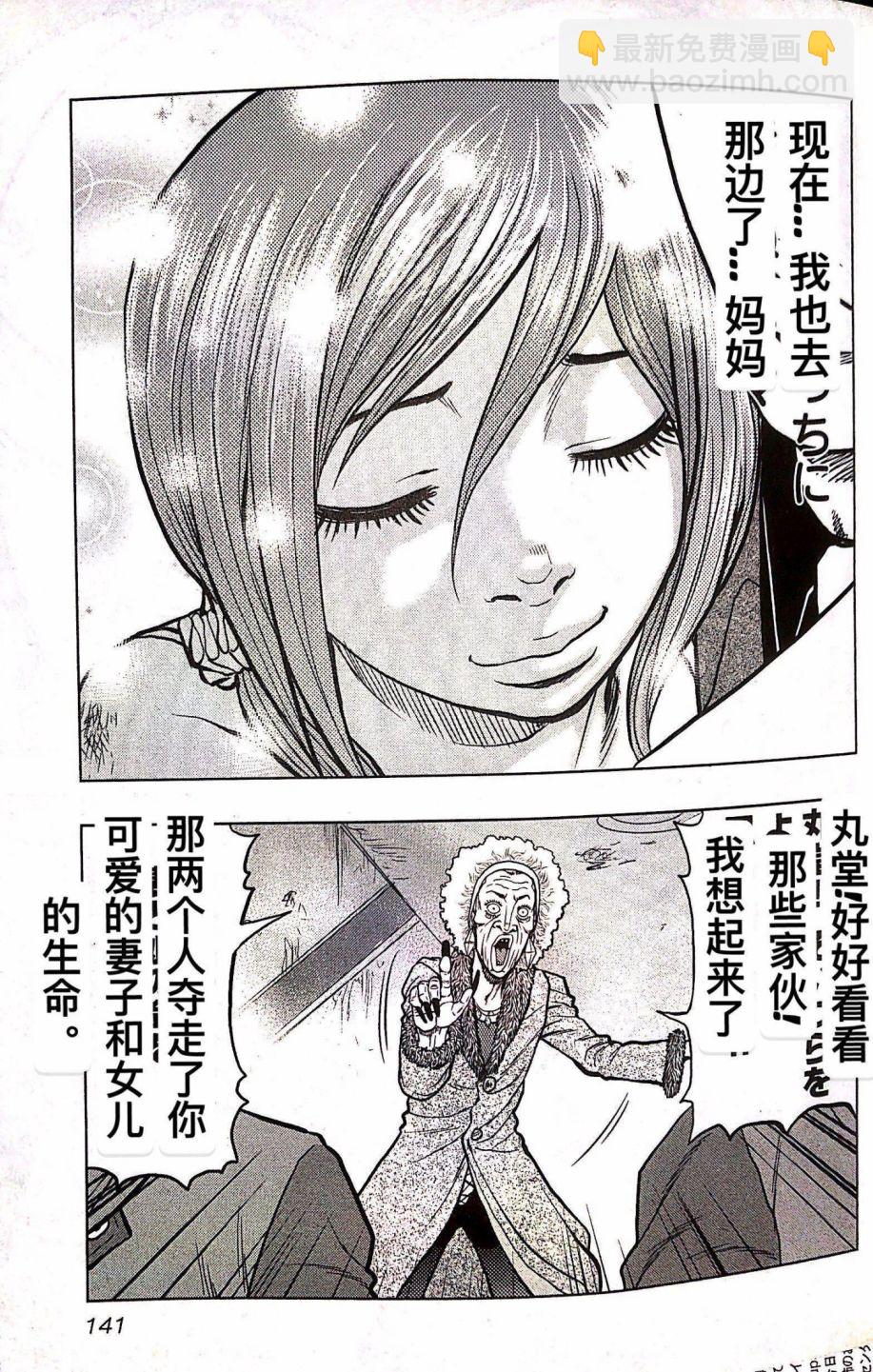 热血高校外传 九头神龙男外传 - 第70话 - 第13张图