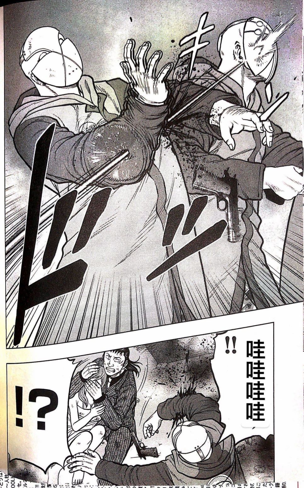 热血高校外传 九头神龙男外传 - 第70话 - 第16张图