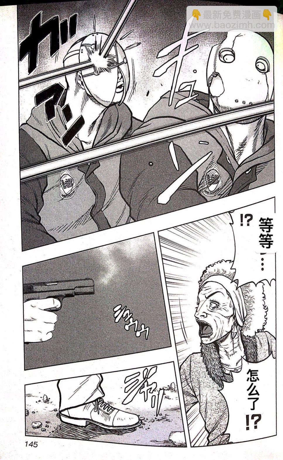 热血高校外传 九头神龙男外传 - 第70话 - 第17张图