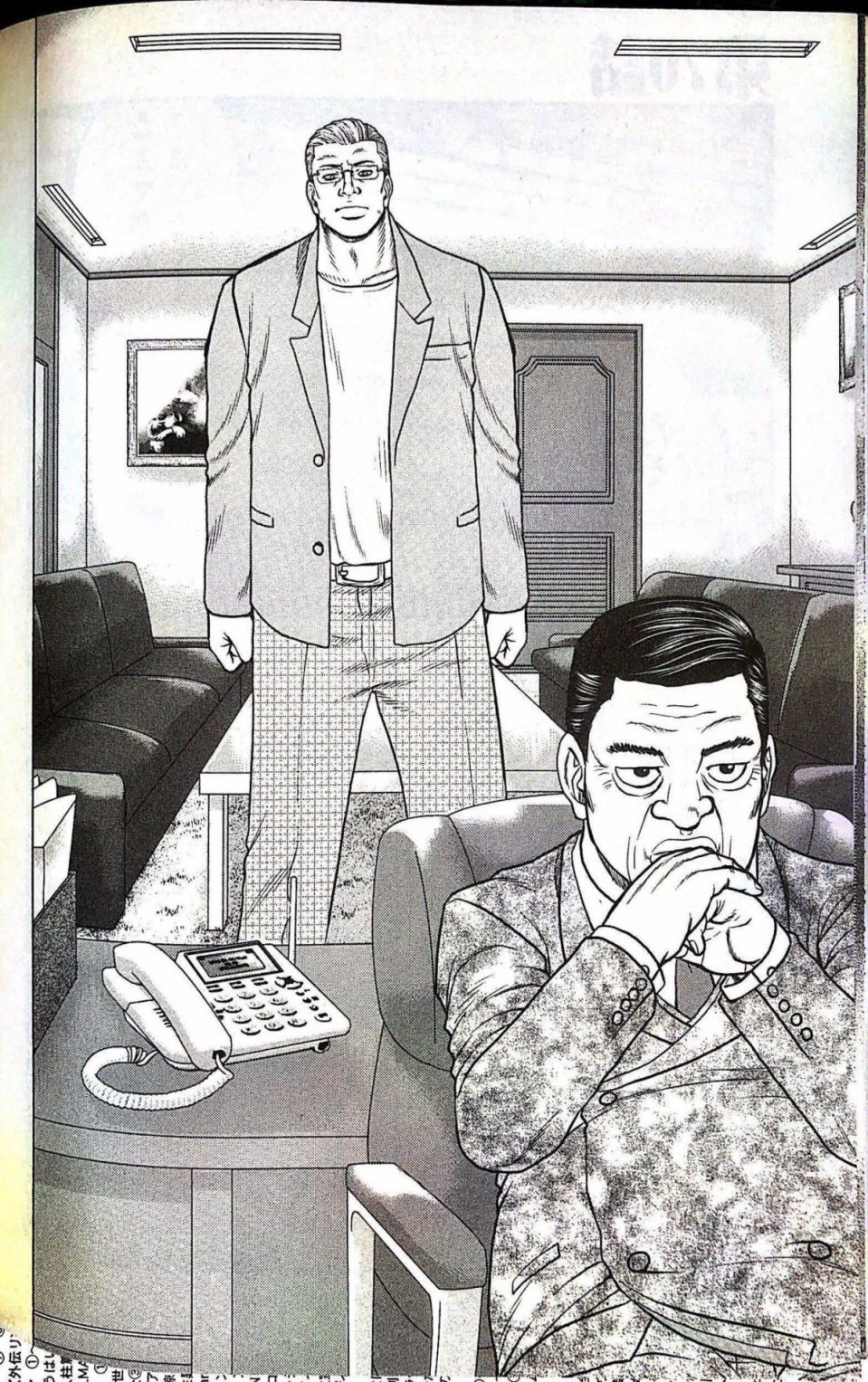 热血高校外传 九头神龙男外传 - 第70话 - 第2张图