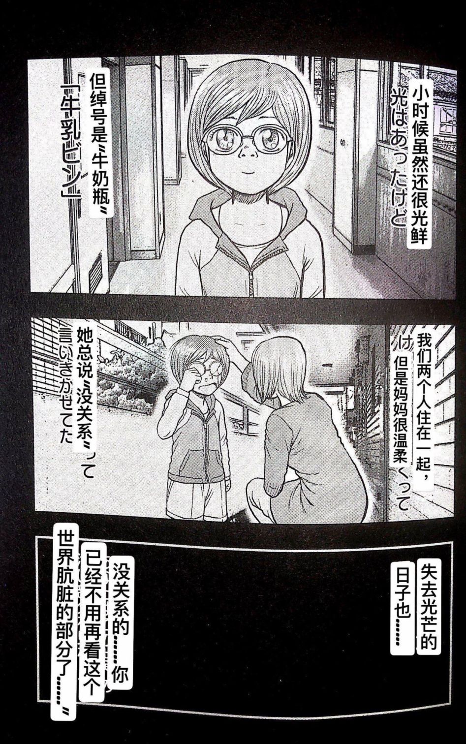 热血高校外传 九头神龙男外传 - 第70话 - 第9张图