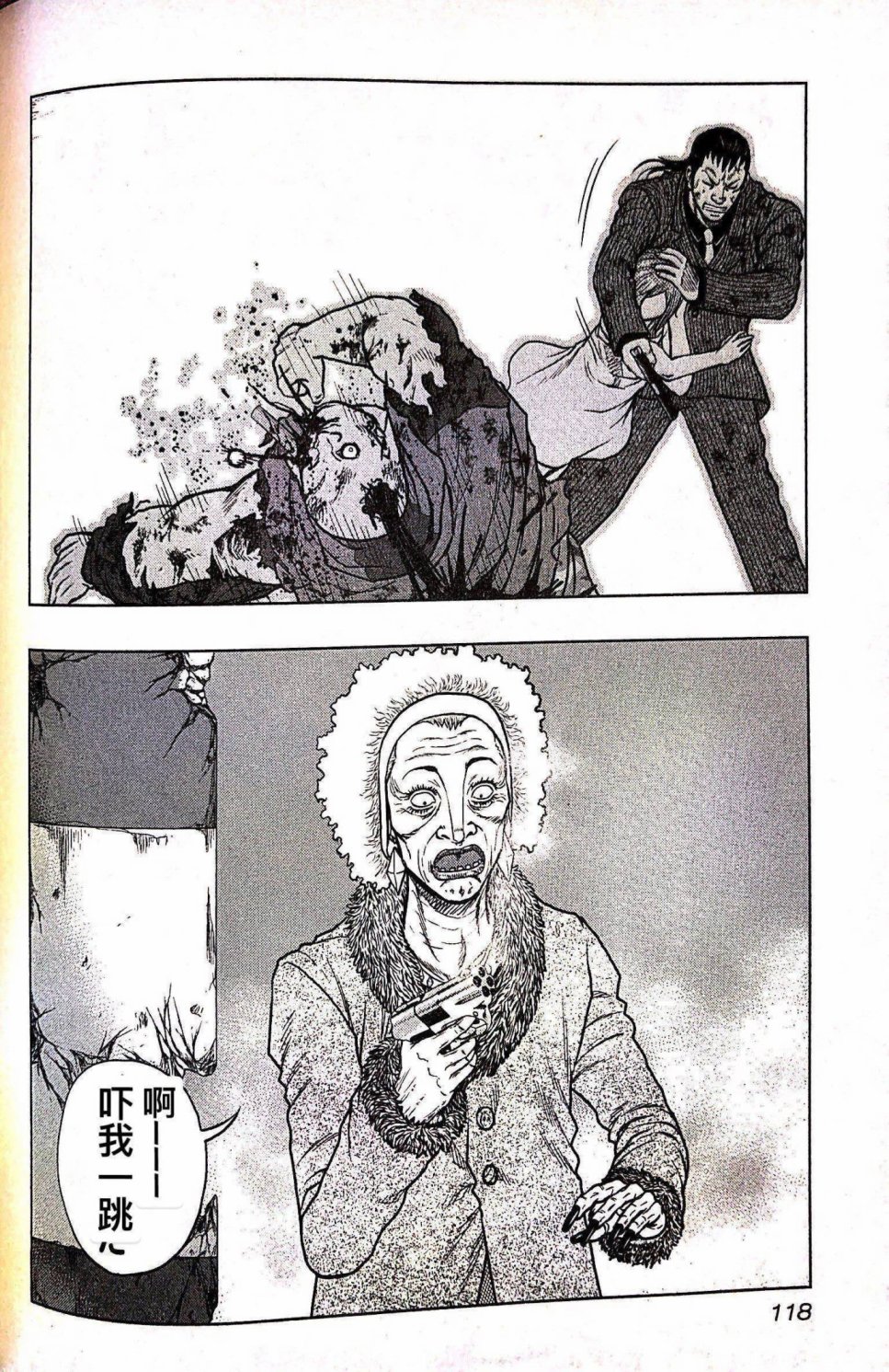 热血高校外传 九头神龙男外传 - 第69话 - 第10张图