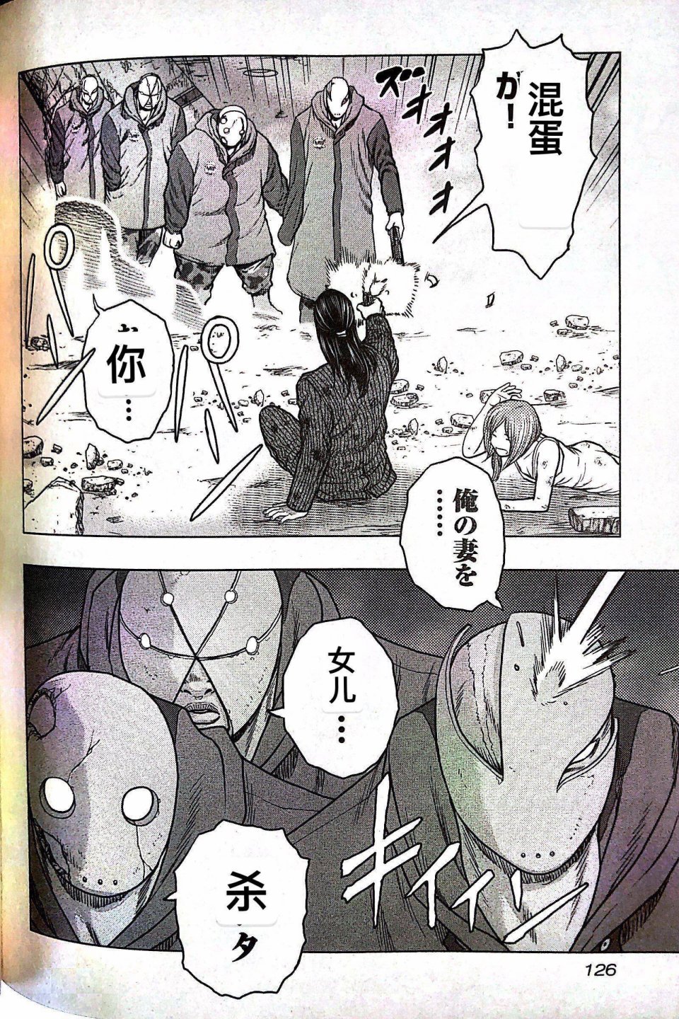 热血高校外传 九头神龙男外传 - 第69话 - 第18张图