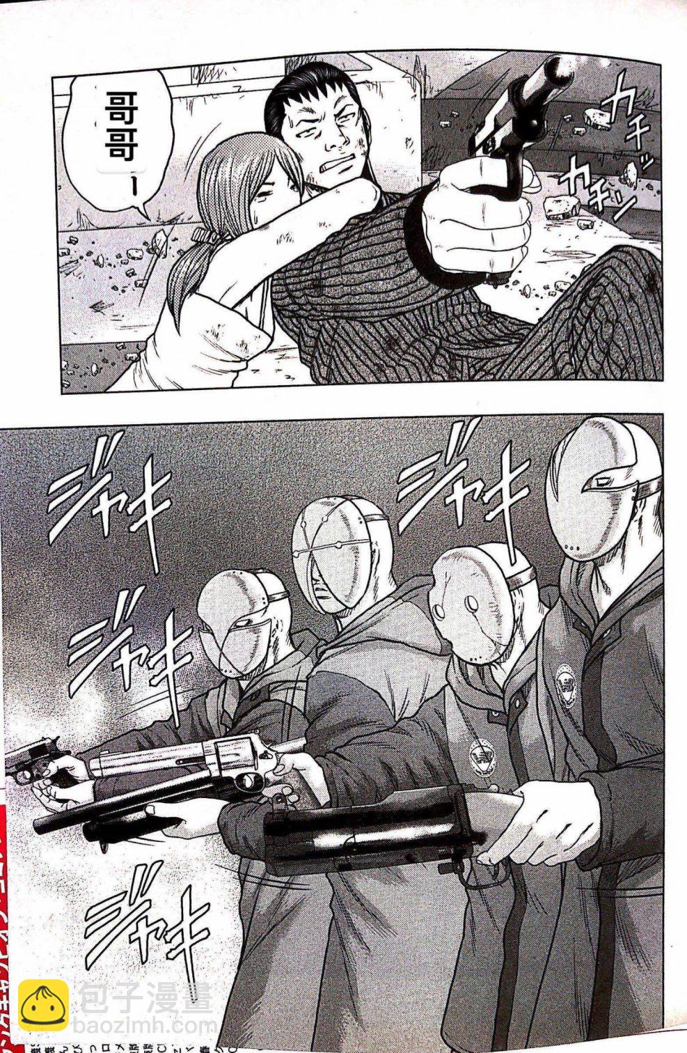 热血高校外传 九头神龙男外传 - 第69话 - 第19张图