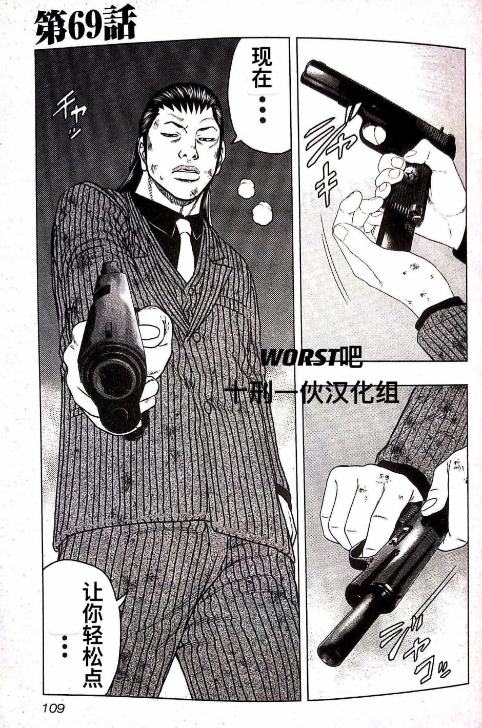 热血高校外传 九头神龙男外传 - 第69话 - 第1张图