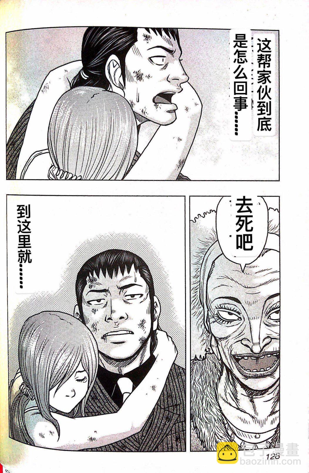 热血高校外传 九头神龙男外传 - 第69话 - 第20张图