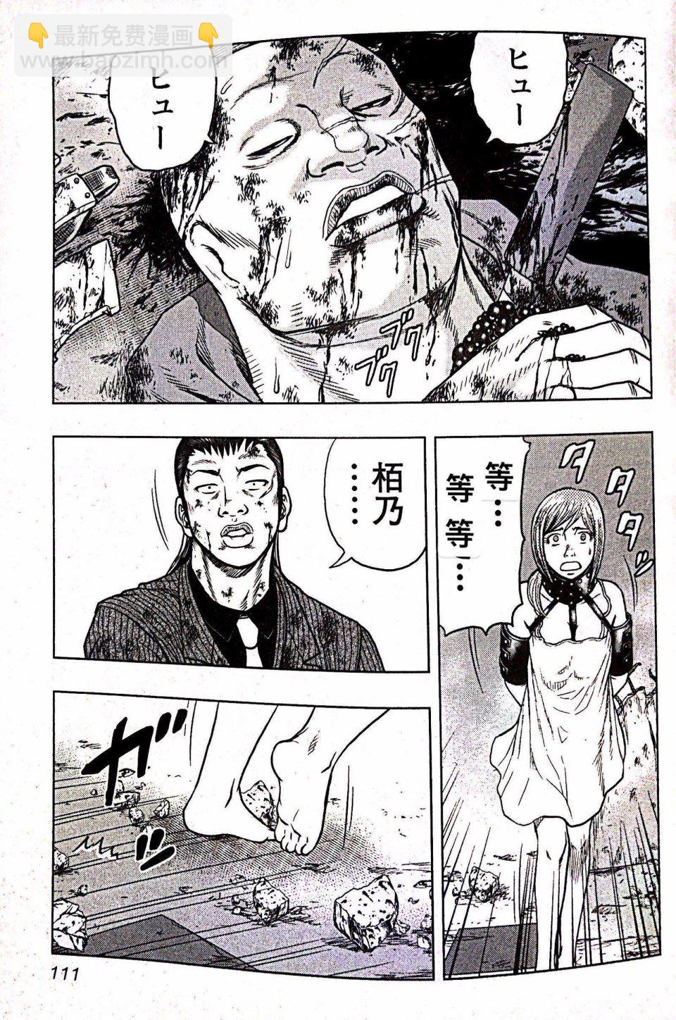 热血高校外传 九头神龙男外传 - 第69话 - 第3张图