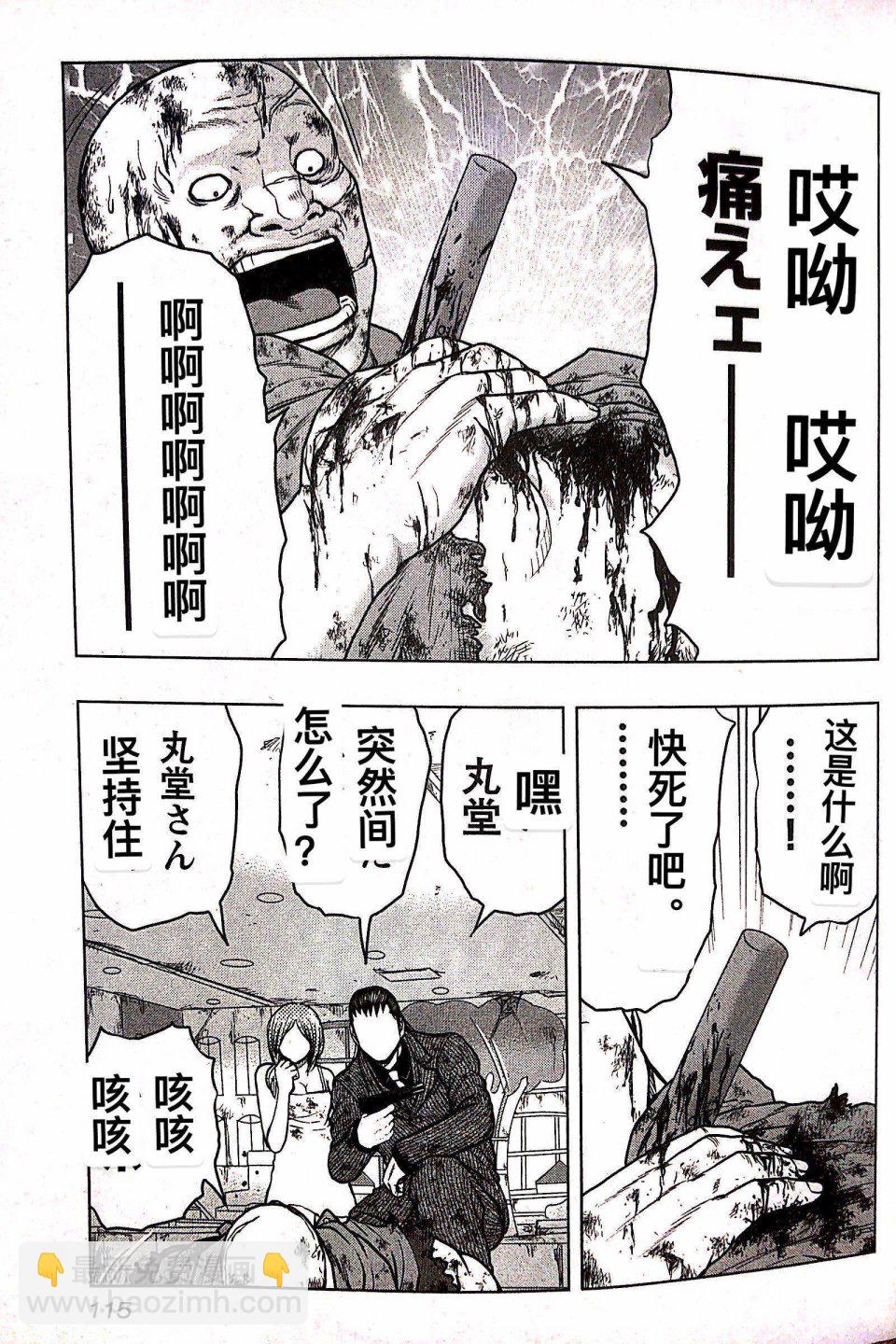 热血高校外传 九头神龙男外传 - 第69话 - 第7张图