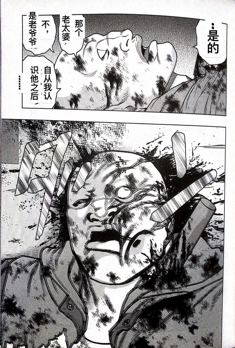 热血高校外传 九头神龙男外传 - 第69话 - 第9张图