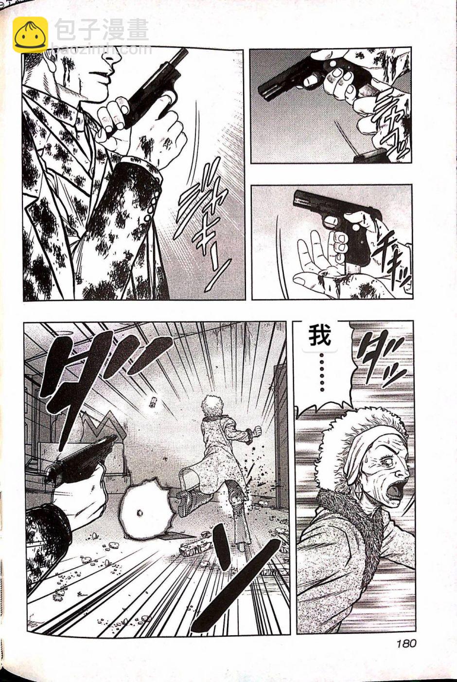 热血高校外传 九头神龙男外传 - 第72话 - 第11张图