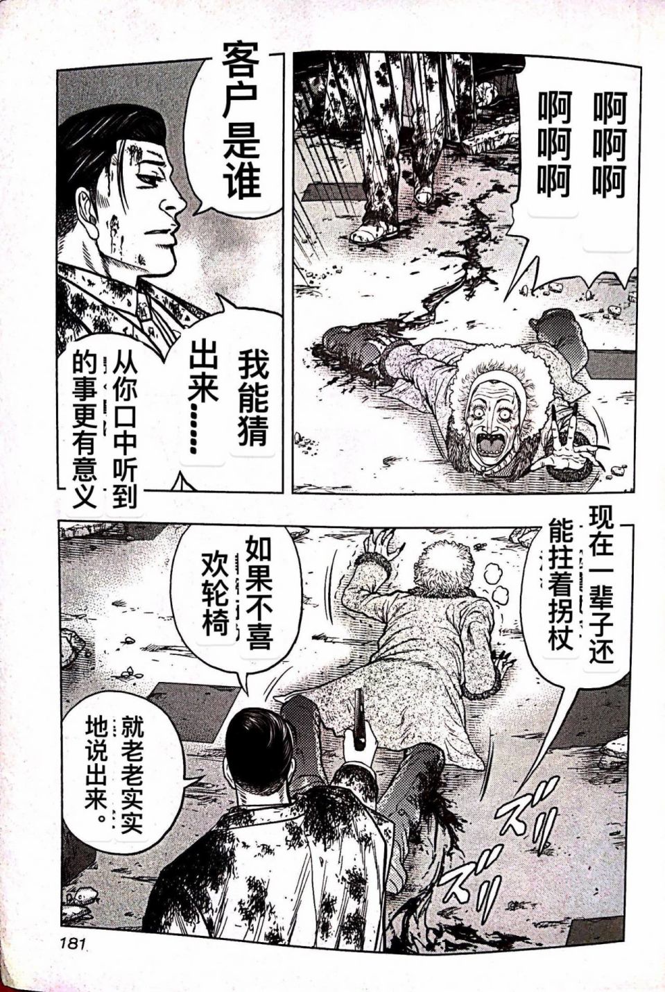 热血高校外传 九头神龙男外传 - 第72话 - 第12张图