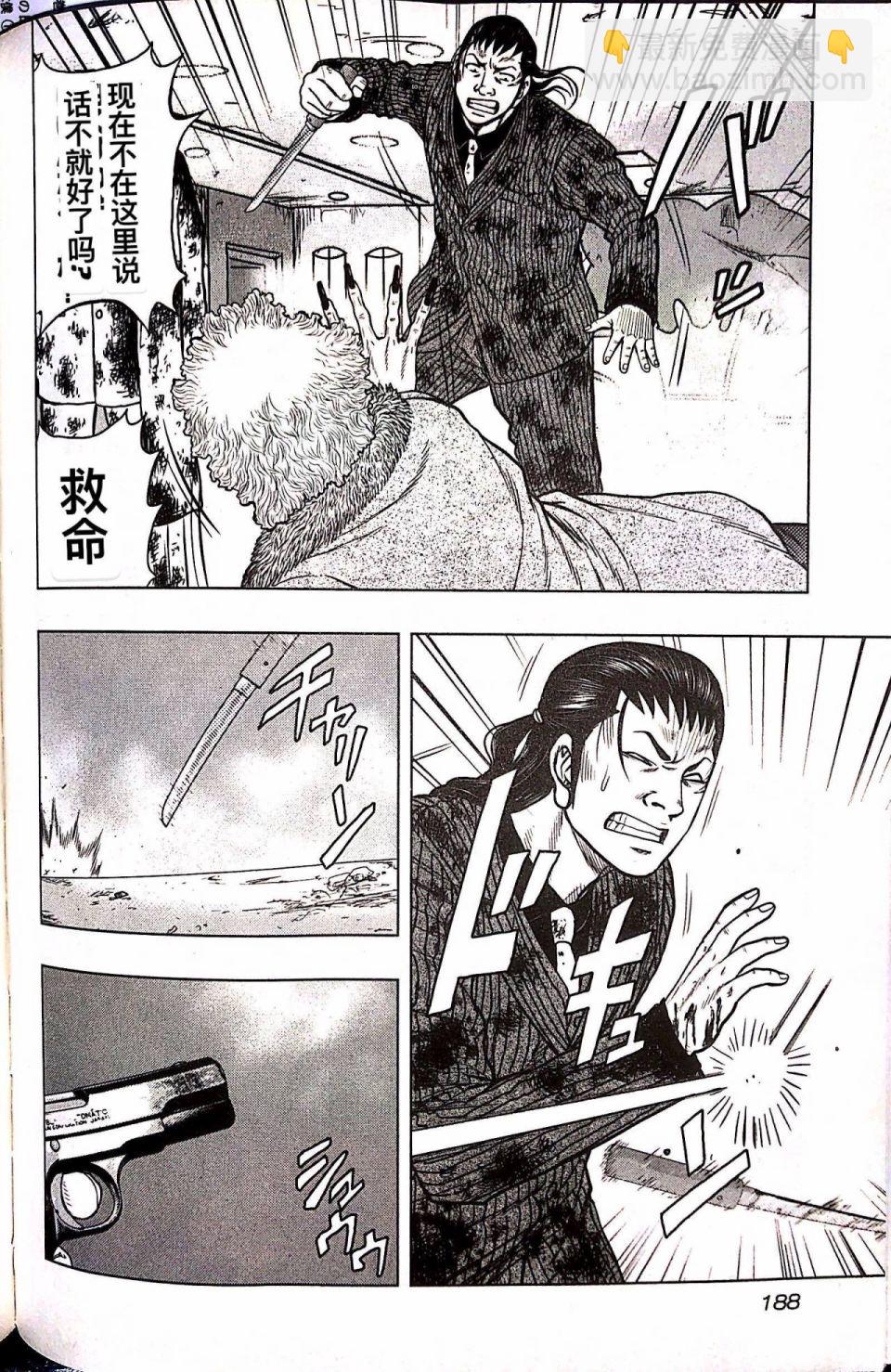 热血高校外传 九头神龙男外传 - 第72话 - 第19张图