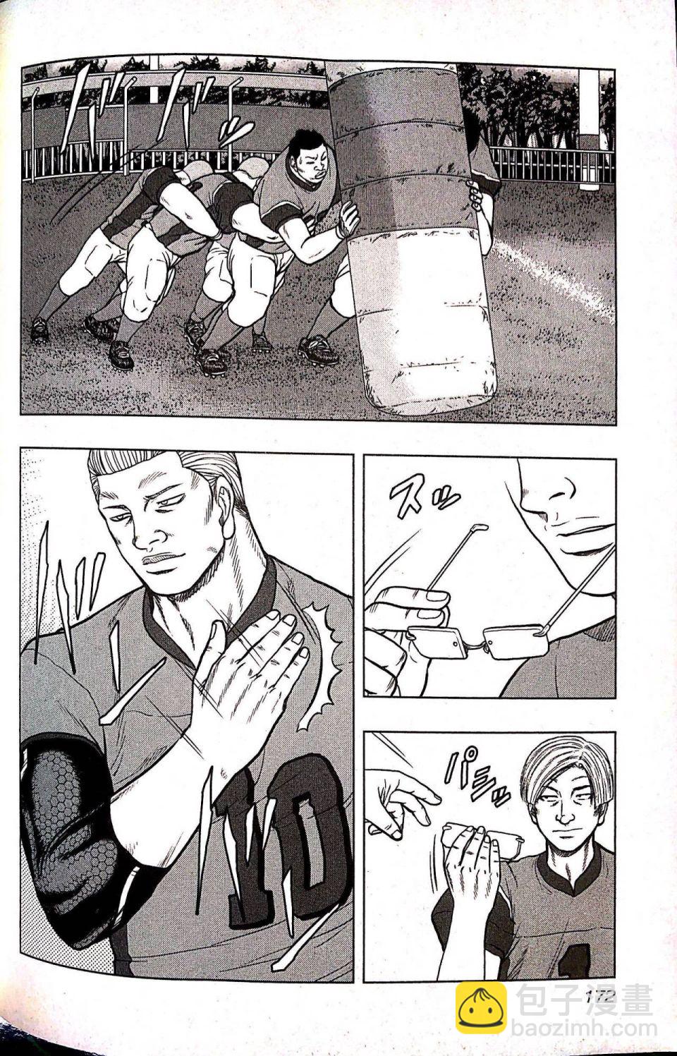 热血高校外传 九头神龙男外传 - 第72话 - 第3张图