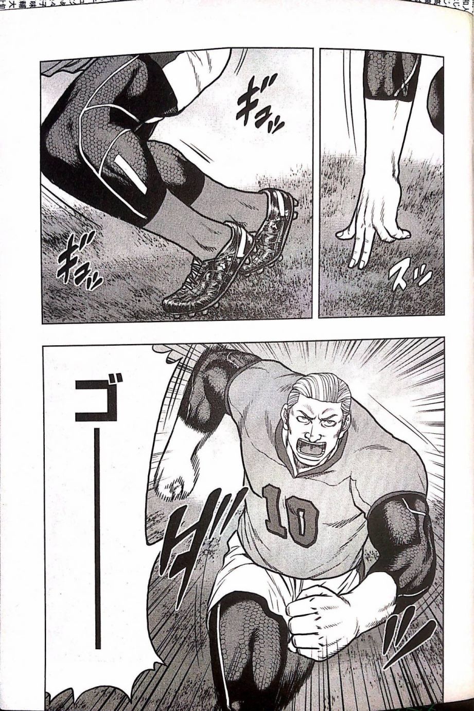 热血高校外传 九头神龙男外传 - 第72话 - 第4张图