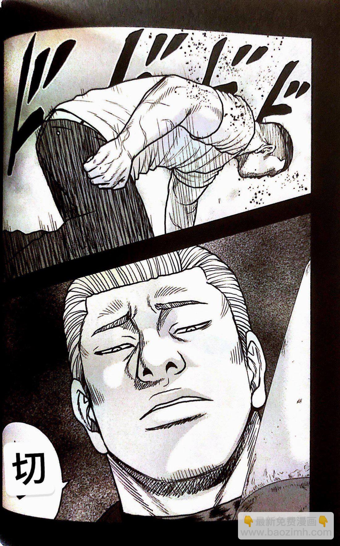 热血高校外传 九头神龙男外传 - 第74话 - 第10张图