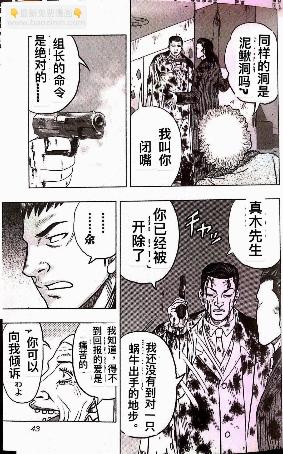 热血高校外传 九头神龙男外传 - 第74话 - 第19张图