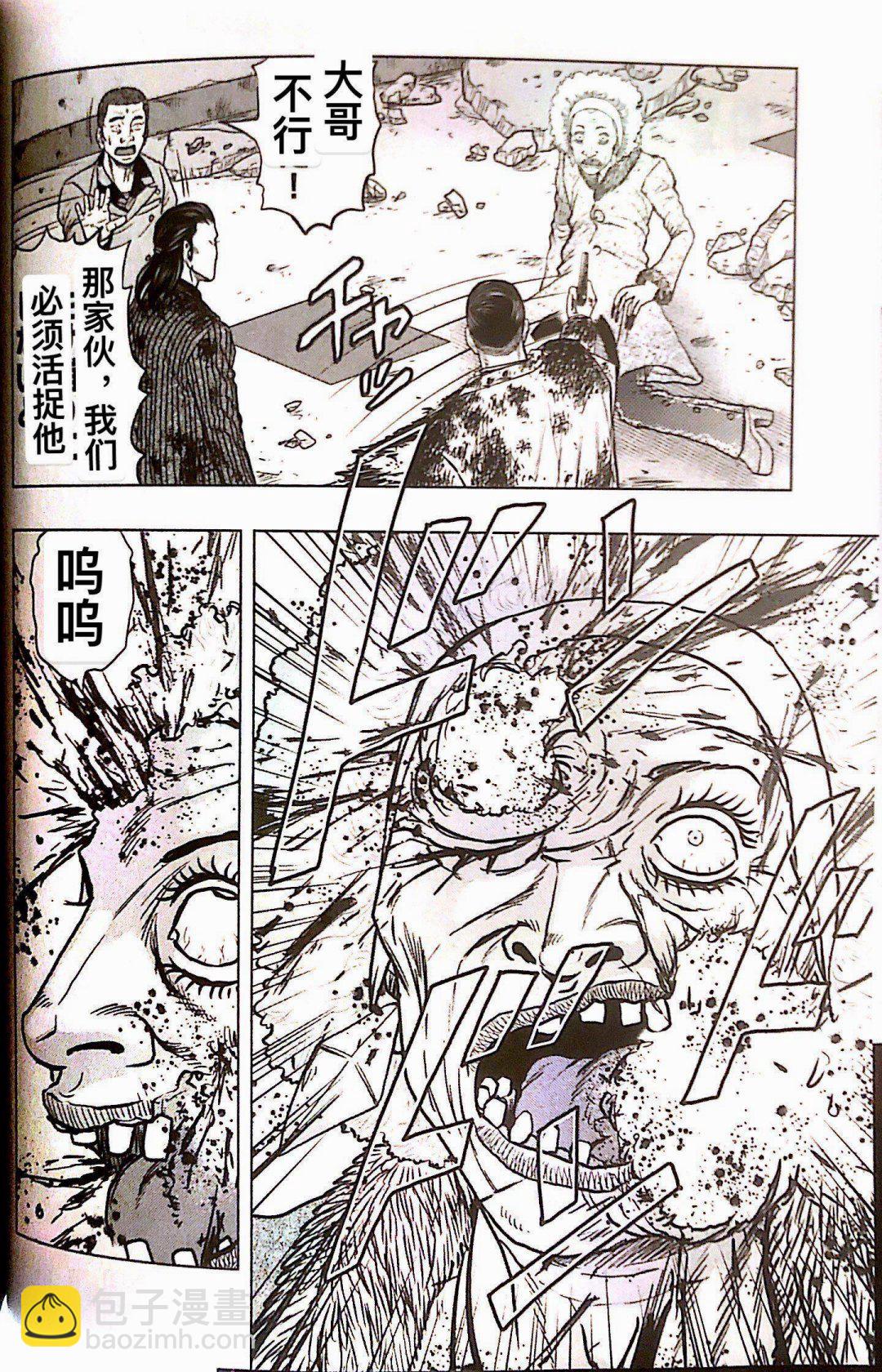 热血高校外传 九头神龙男外传 - 第74话 - 第20张图