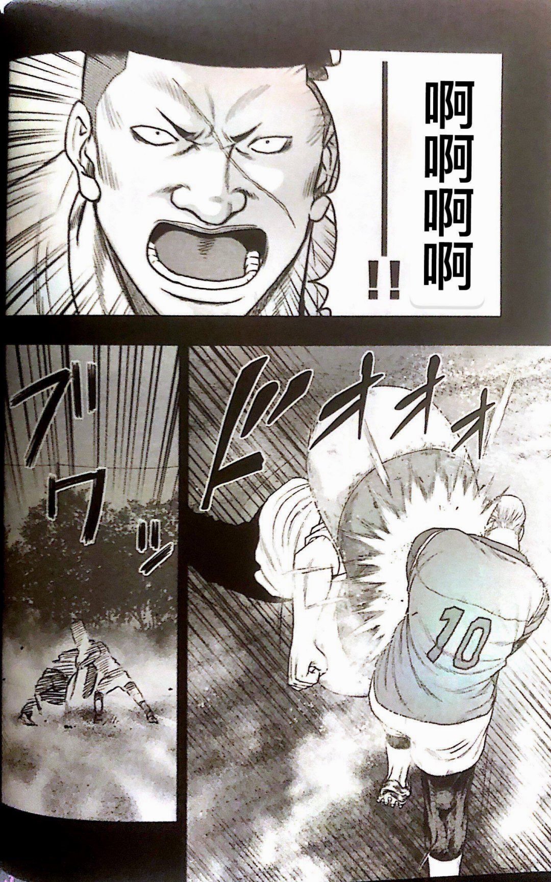 热血高校外传 九头神龙男外传 - 第74话 - 第6张图