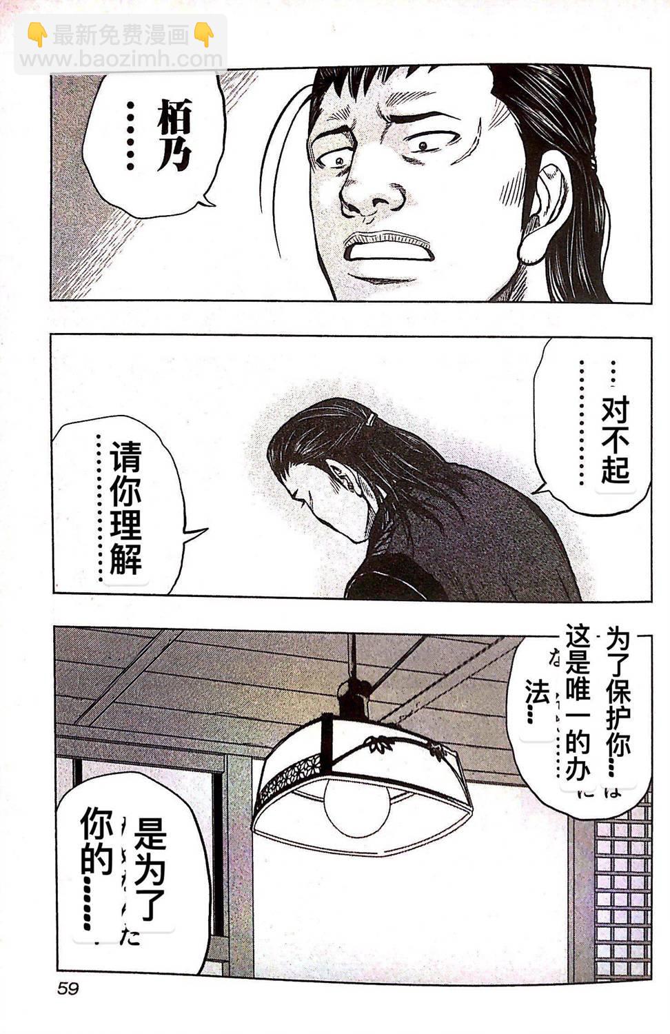 热血高校外传 九头神龙男外传 - 第75话 - 第13张图