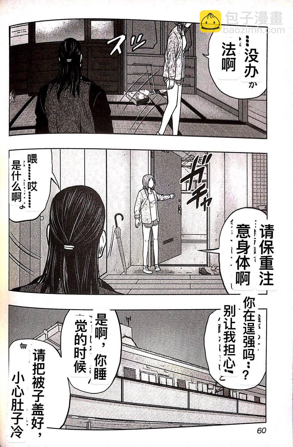 热血高校外传 九头神龙男外传 - 第75话 - 第14张图