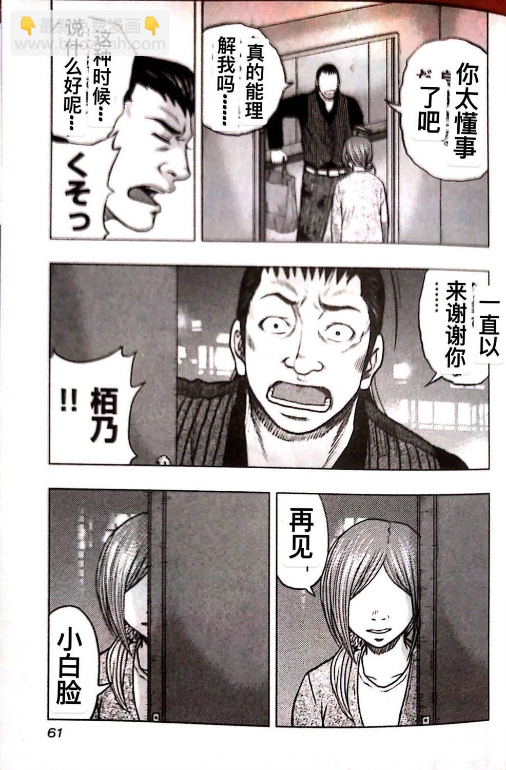 热血高校外传 九头神龙男外传 - 第75话 - 第15张图