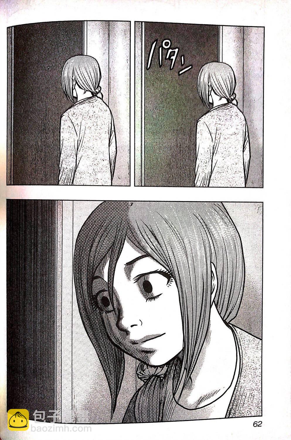 热血高校外传 九头神龙男外传 - 第75话 - 第16张图