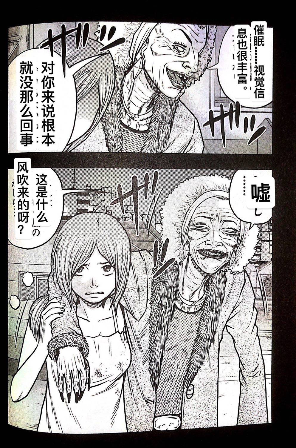 热血高校外传 九头神龙男外传 - 第75话 - 第20张图