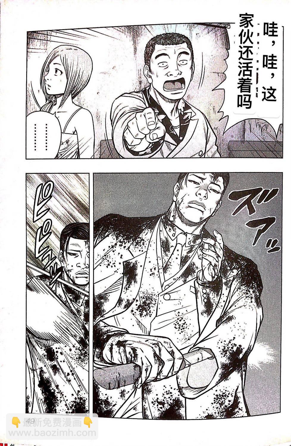 热血高校外传 九头神龙男外传 - 第75话 - 第3张图