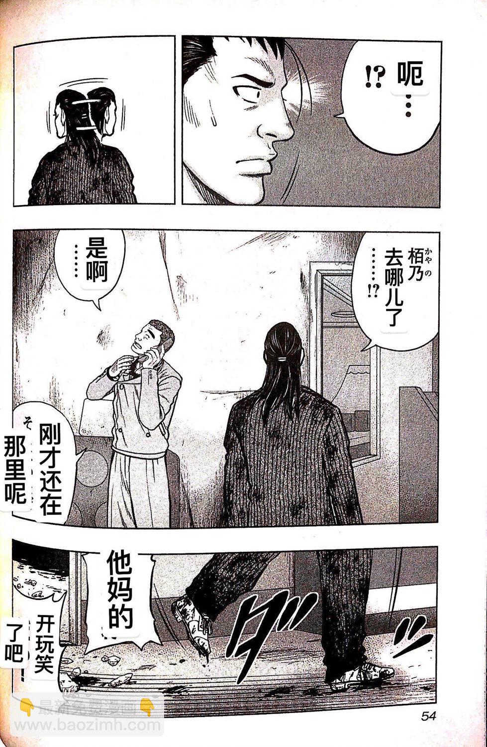 热血高校外传 九头神龙男外传 - 第75话 - 第8张图