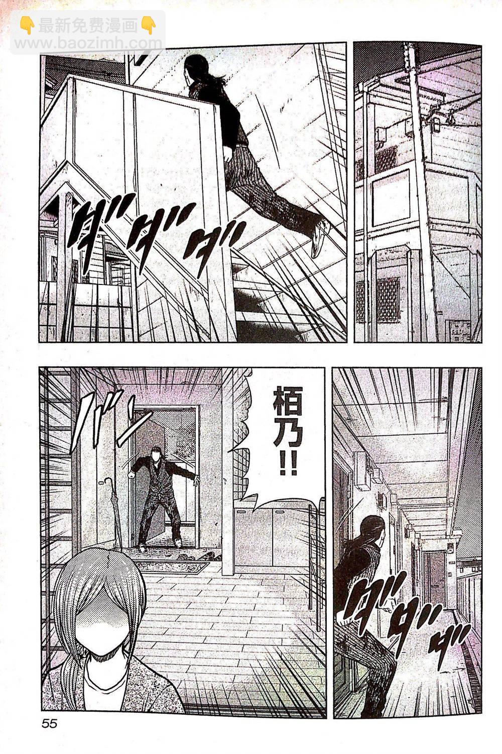 热血高校外传 九头神龙男外传 - 第75话 - 第9张图