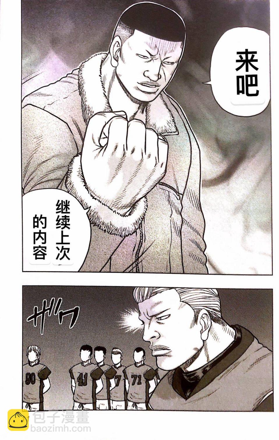 热血高校外传 九头神龙男外传 - 第73话 - 第10张图