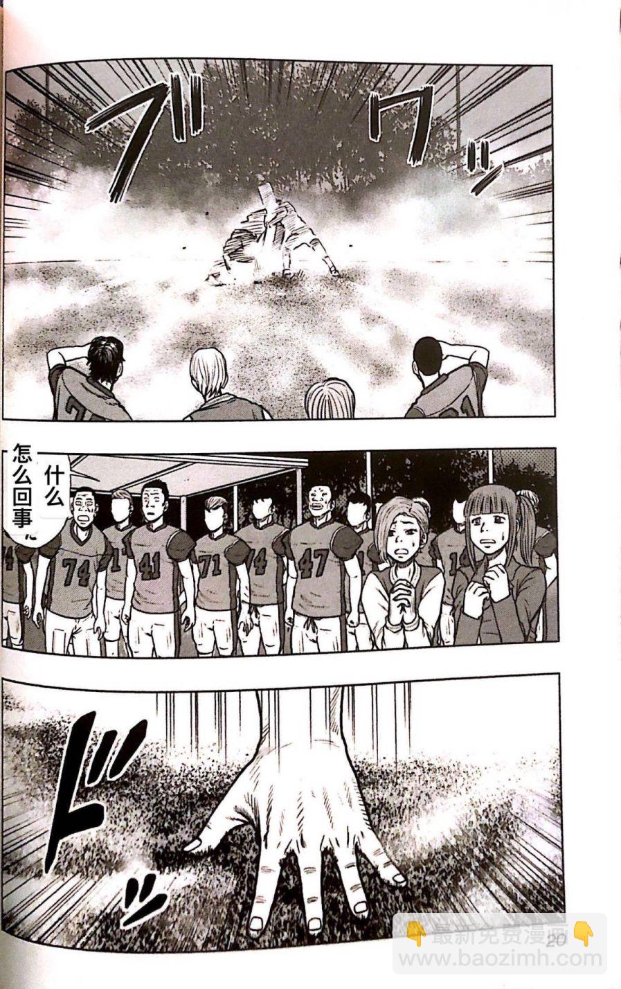 热血高校外传 九头神龙男外传 - 第73话 - 第19张图