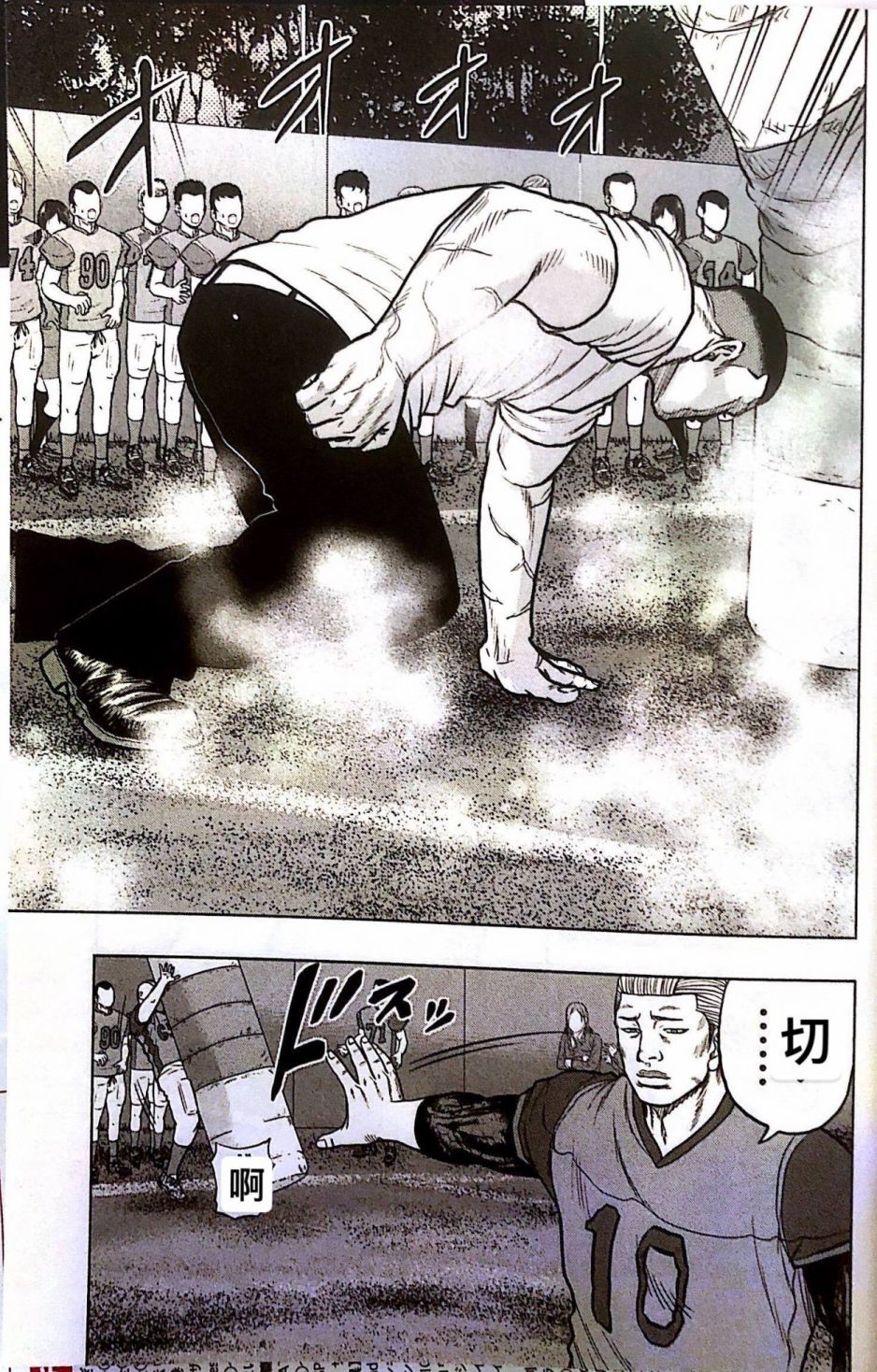 热血高校外传 九头神龙男外传 - 第73话 - 第20张图