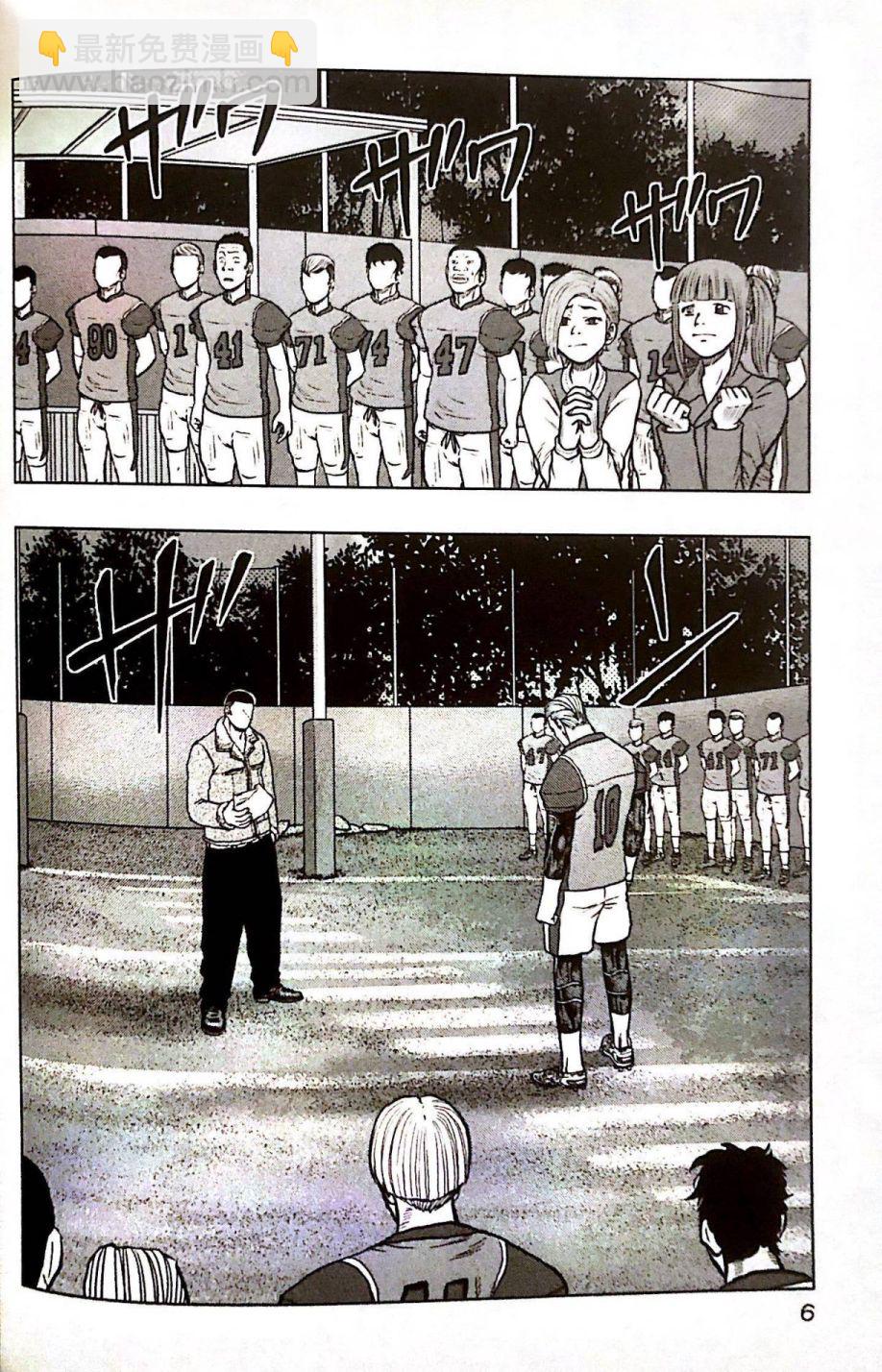 热血高校外传 九头神龙男外传 - 第73话 - 第5张图