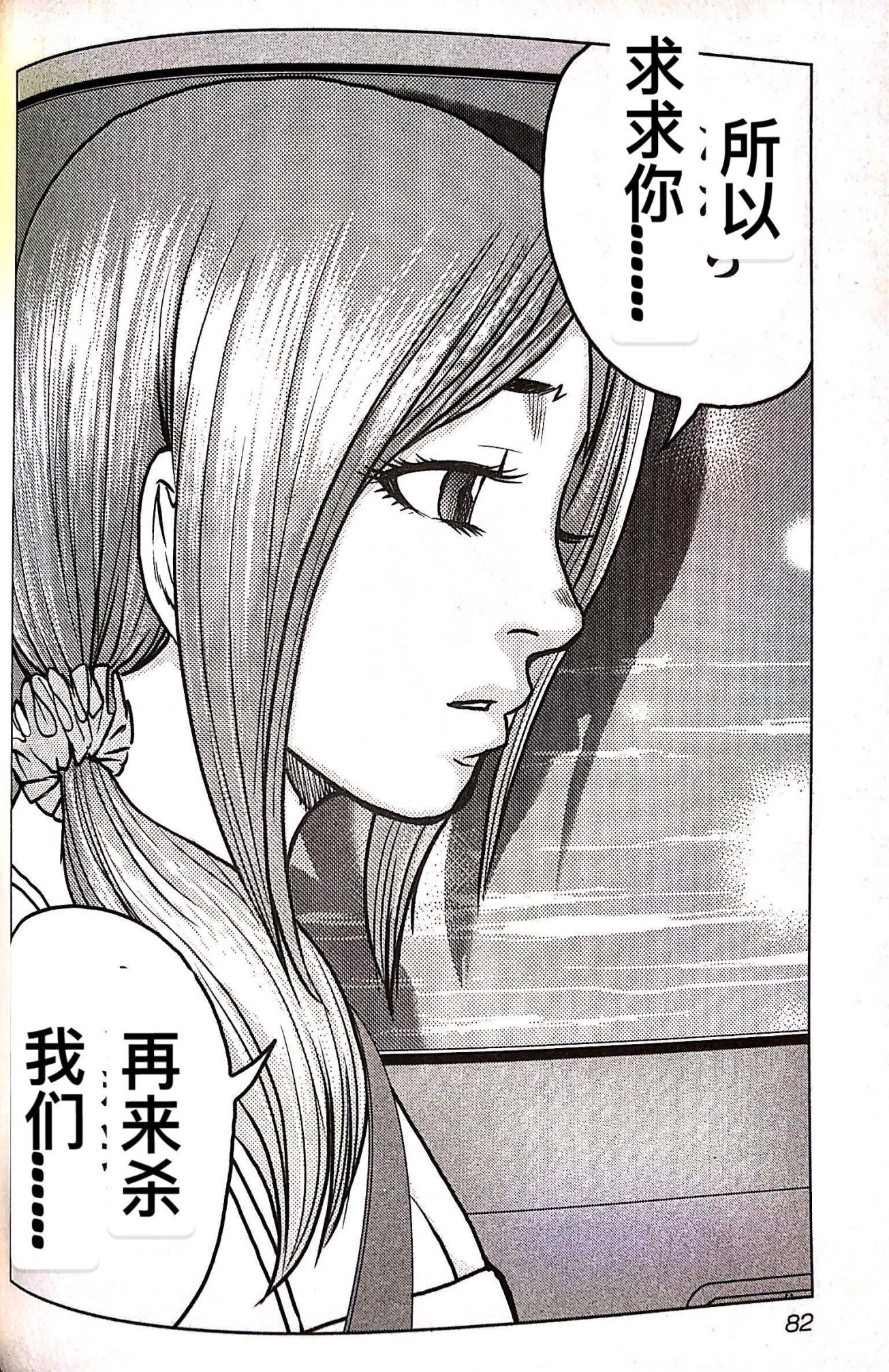 热血高校外传 九头神龙男外传 - 第76话 - 第16张图