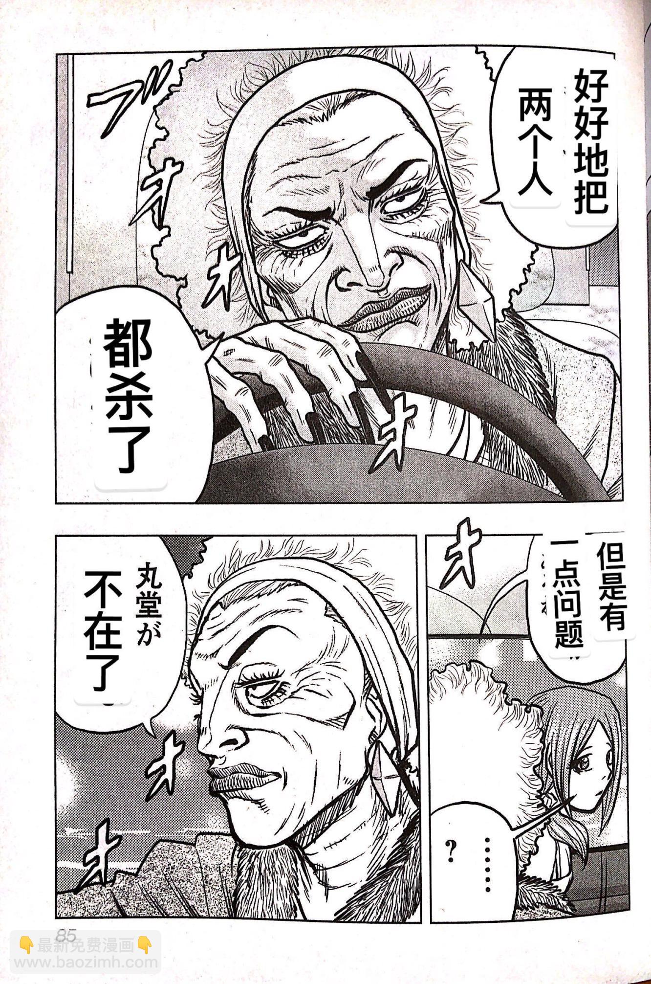 热血高校外传 九头神龙男外传 - 第76话 - 第19张图