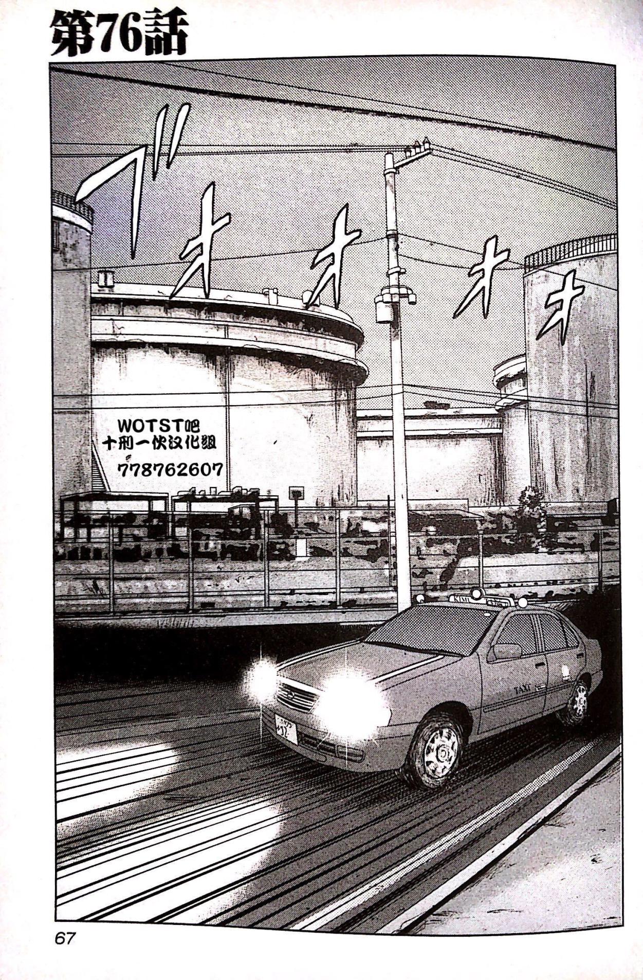 热血高校外传 九头神龙男外传 - 第76话 - 第1张图