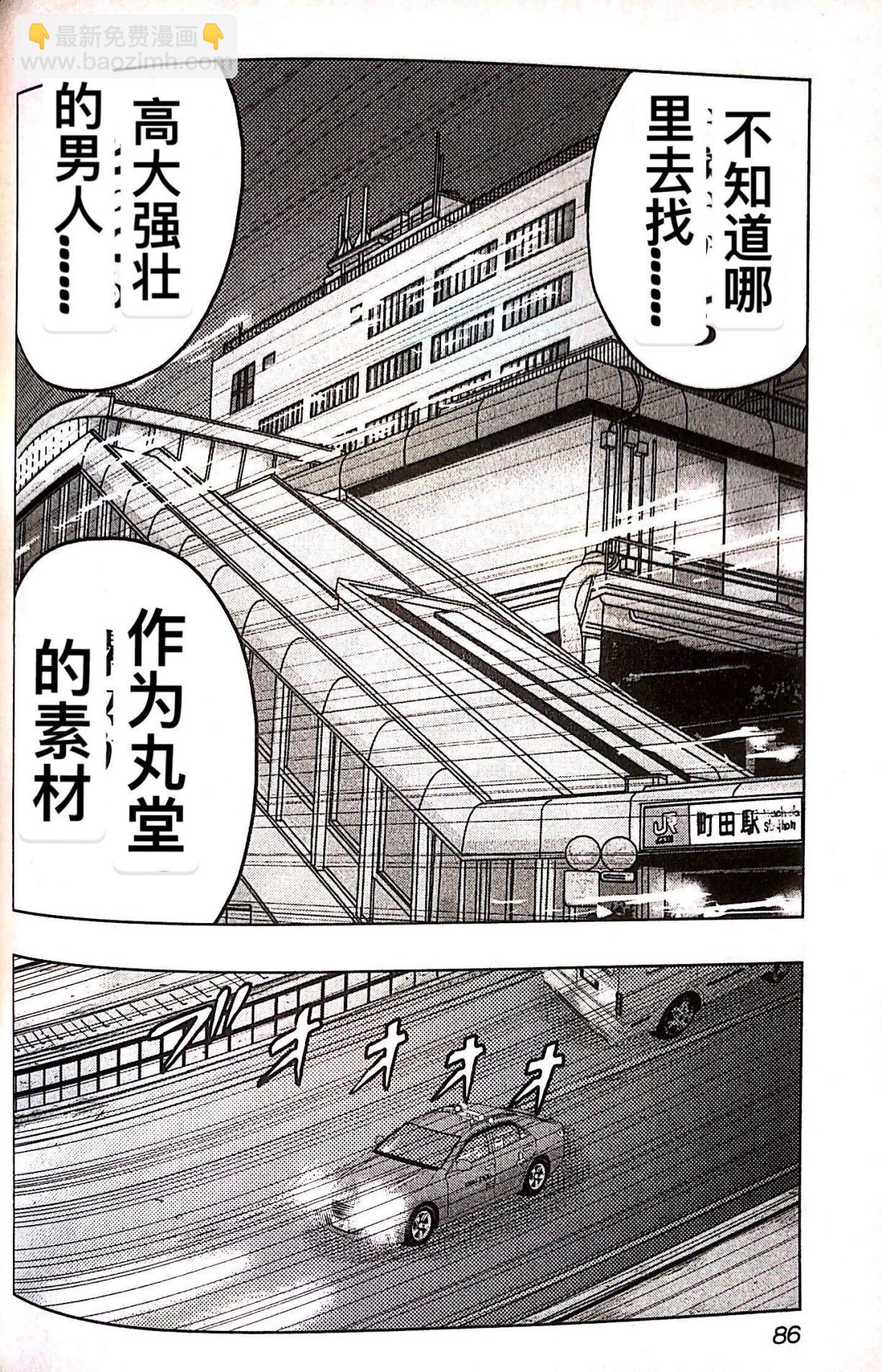 热血高校外传 九头神龙男外传 - 第76话 - 第20张图