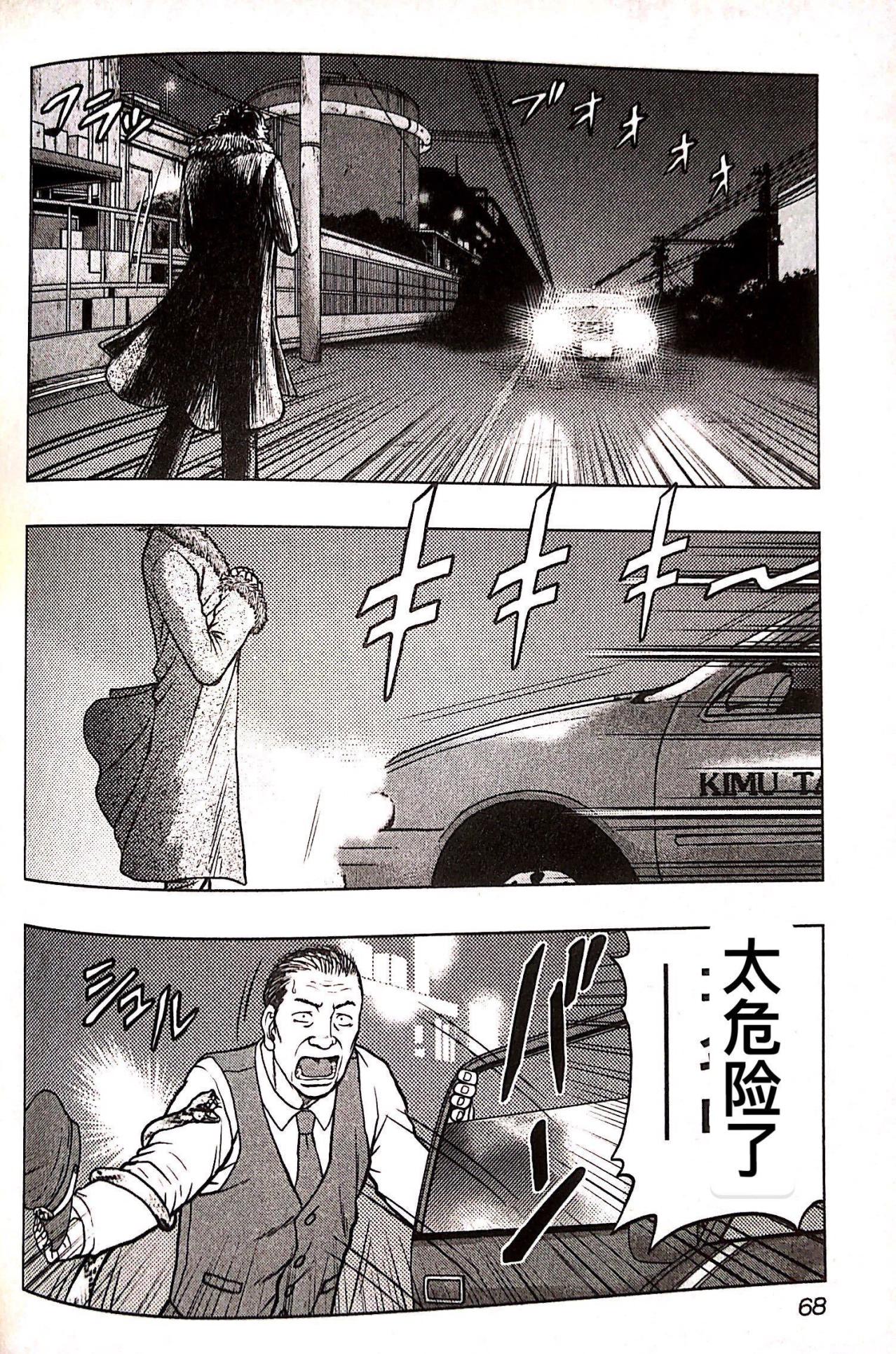 热血高校外传 九头神龙男外传 - 第76话 - 第2张图