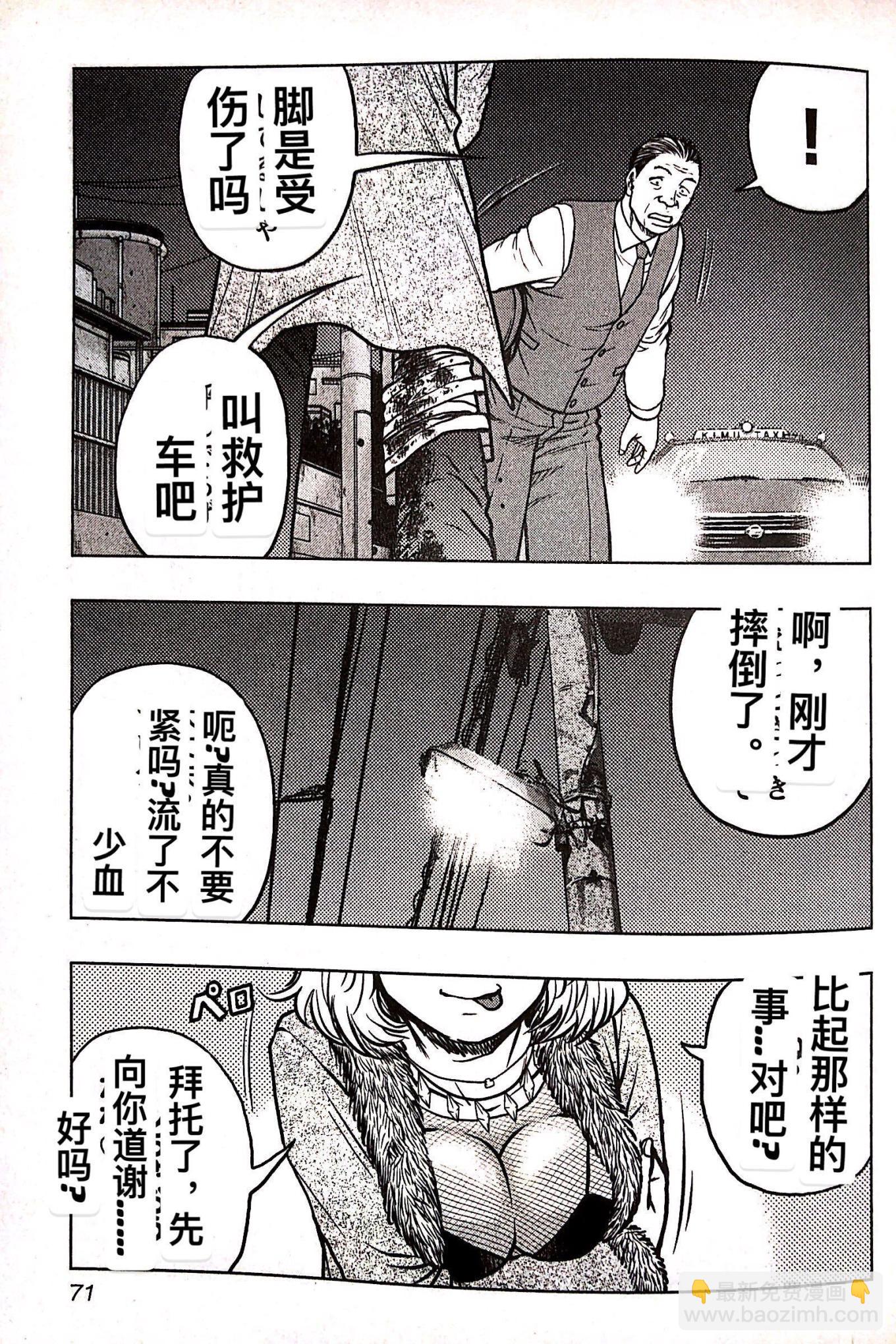 热血高校外传 九头神龙男外传 - 第76话 - 第5张图