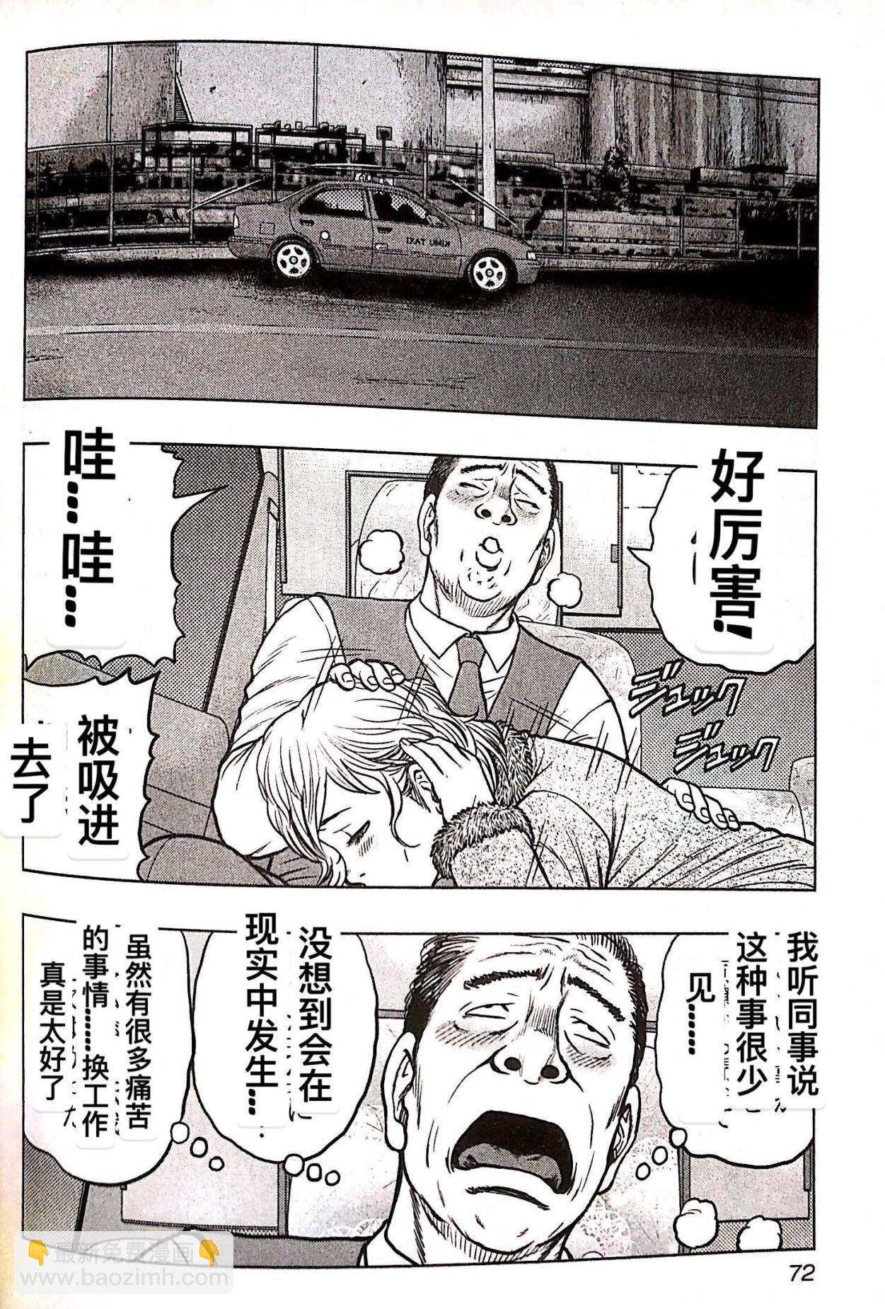 热血高校外传 九头神龙男外传 - 第76话 - 第6张图