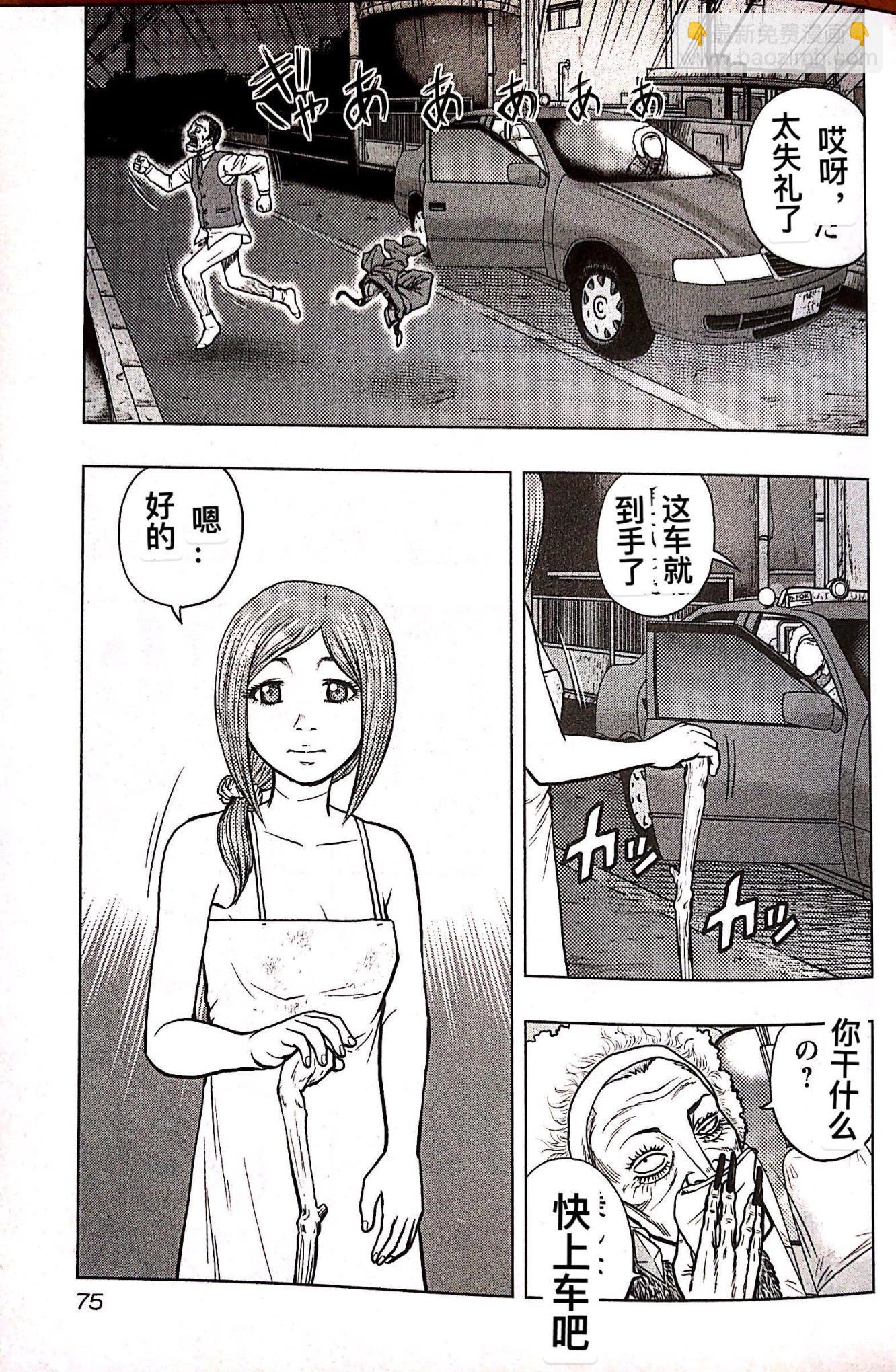 热血高校外传 九头神龙男外传 - 第76话 - 第9张图