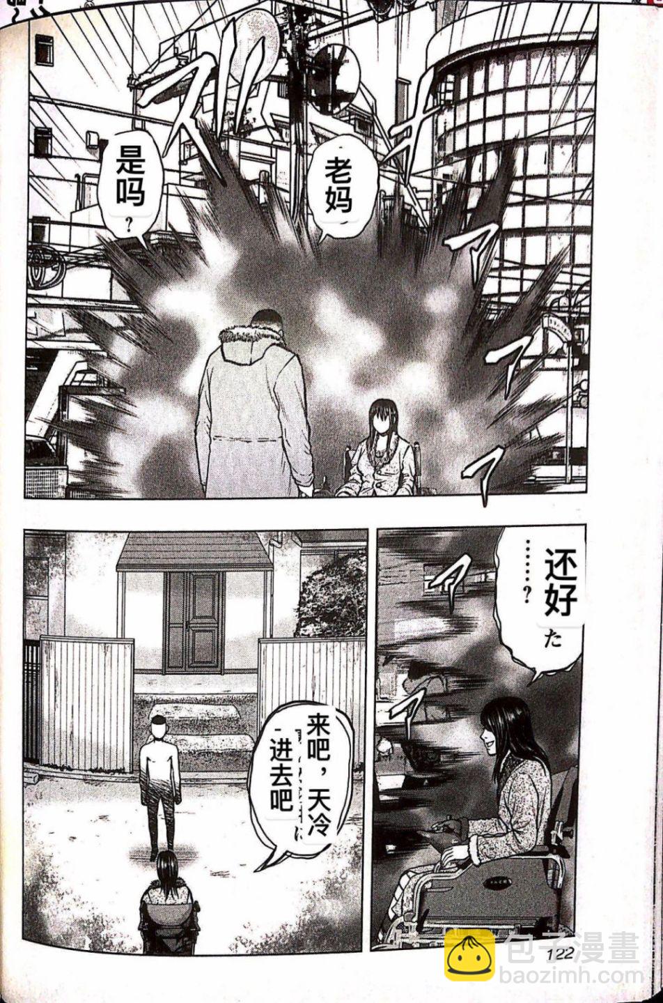 热血高校外传 九头神龙男外传 - 第78话 - 第12张图