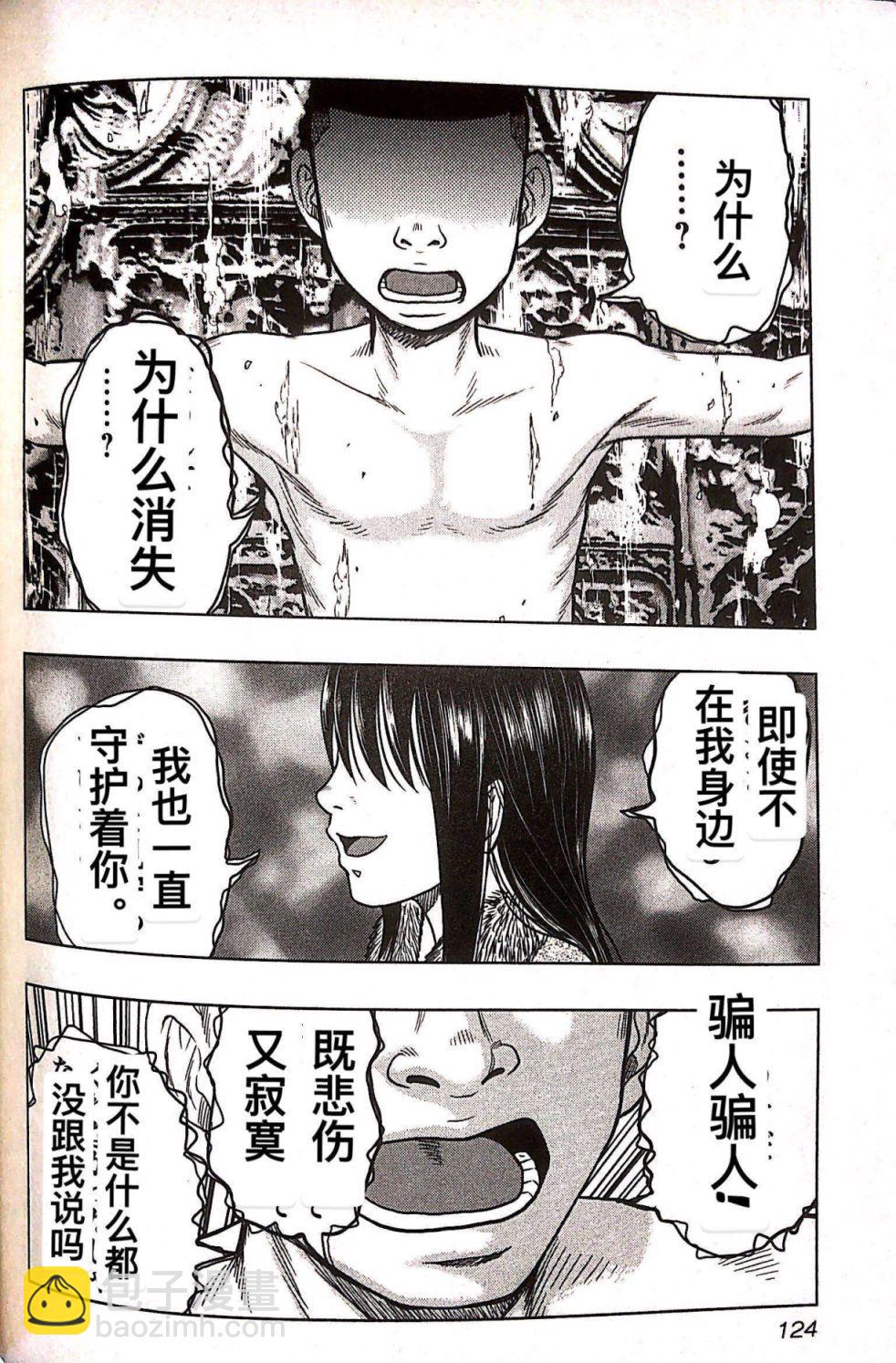 热血高校外传 九头神龙男外传 - 第78话 - 第14张图